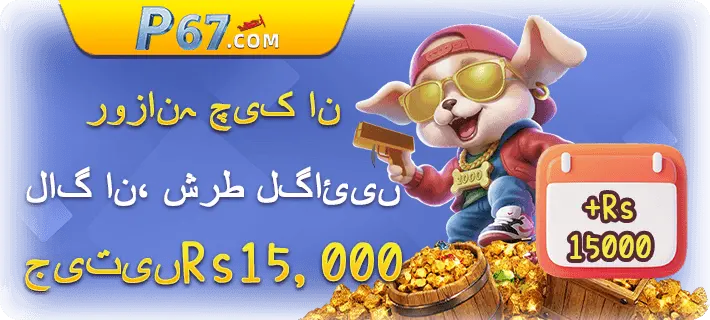 p67 game
